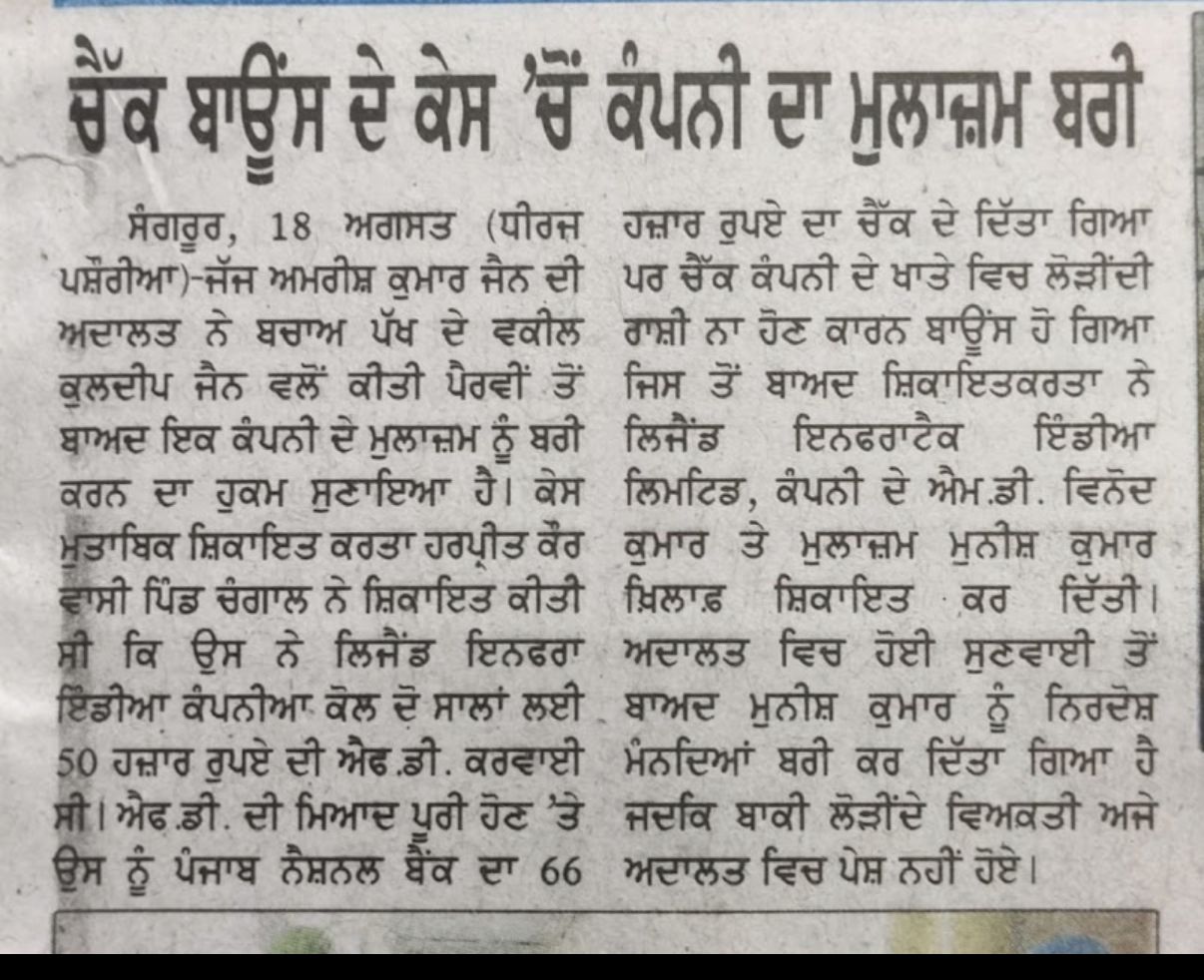 Company Employee Acquitted