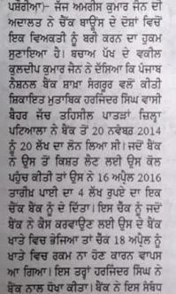 Acquittal in PNB Cheque Bounce Matter